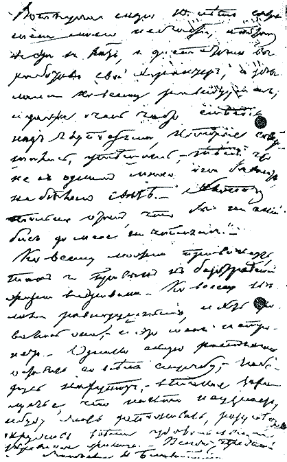 Letters From And To Russian 23