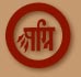 знак Агни